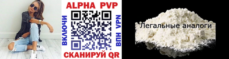 Альфа ПВП VHQ  МЕГА ССЫЛКА  Лиски 