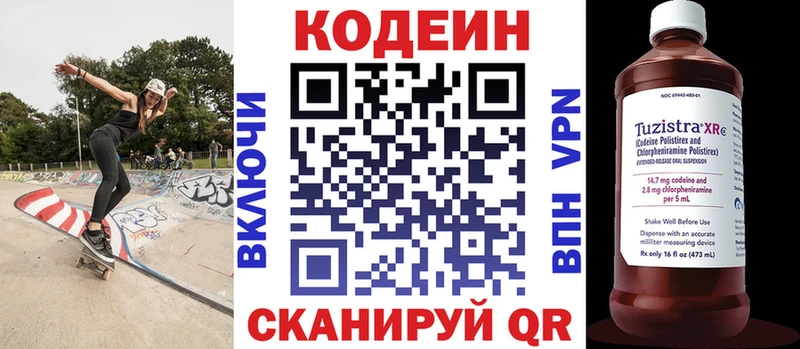 наркота  МЕГА   Кодеиновый сироп Lean напиток Lean (лин)  Лиски 